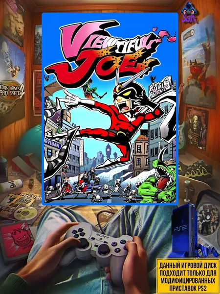 Игра Viewtiful Joe для PlayStation 2 (PS2)