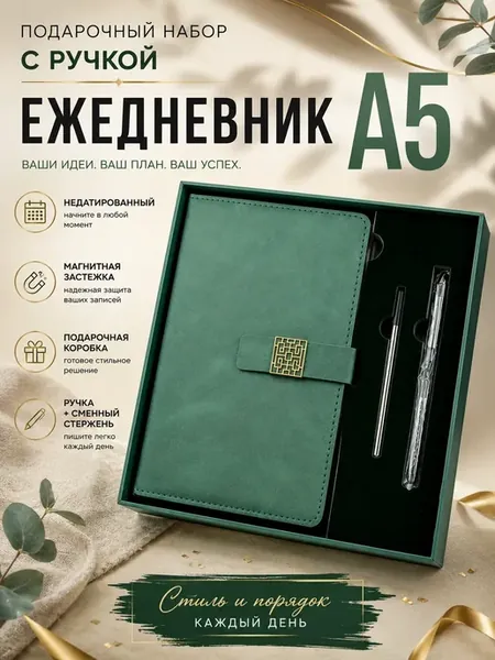 Блокнот для записей с ручкой подарок коллеге