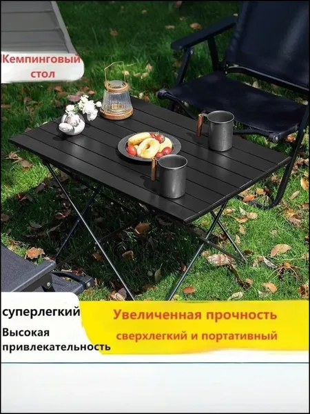 Садовый стол,Сталь 68х46х41 см