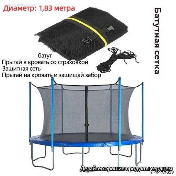 Батут каркасный183 см