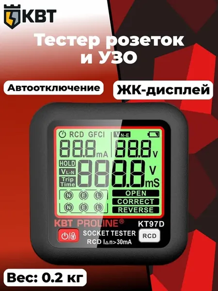 Тестер розеток и УЗО КТ 97D серия PROLINE 91921