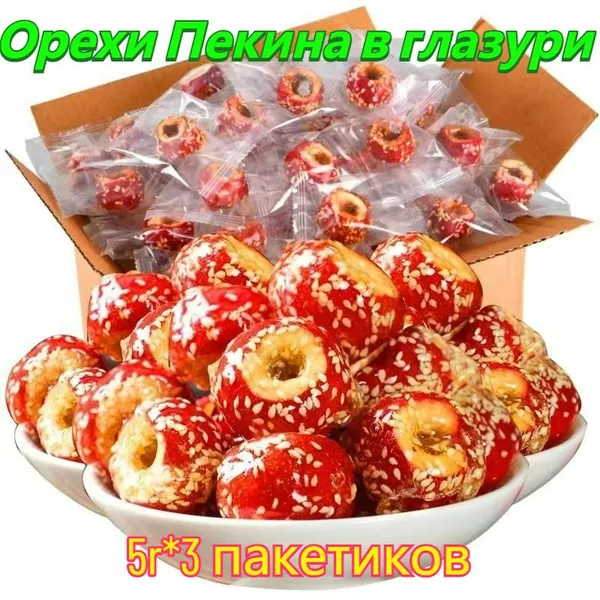 Вкусные низкокалорийные закуски: хрустящие орехи Пекина в глазури 5 г, 3-60 пакетов