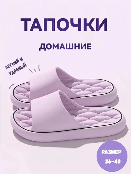 Тапочки Тапочки