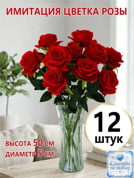 Эксклюзивный набор из 12 алых искусственных роз ручной сборки, предназначенный для мемориальных целей, домашнего убранства или вручения на День влюбленных