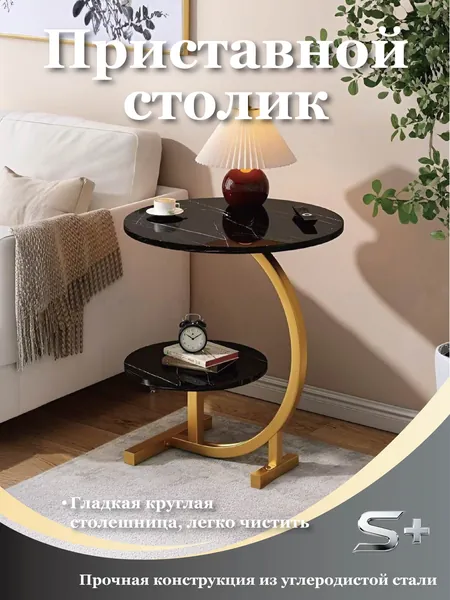 Журнальный стол, 40х40х61 см