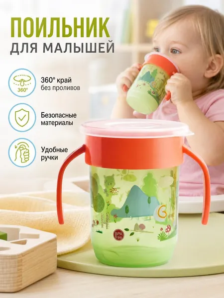 Детская тренировочная чашка PP 250 мл с силиконовым клапаном 360 , противоутечка, ручки для малышей от 12 месяцев