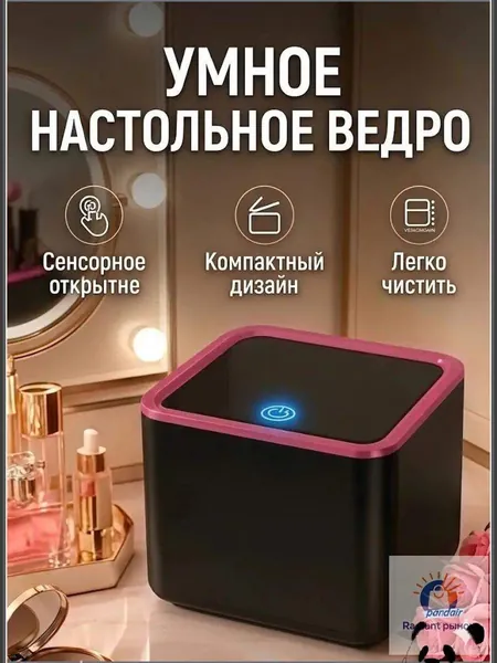 Мусорный бак Мусорное ведро для рабочего стола, 3 л, 1 шт