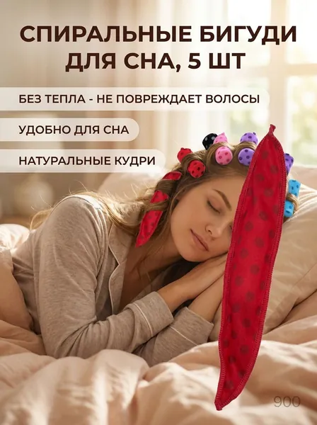 Бигуди, 1 шт
