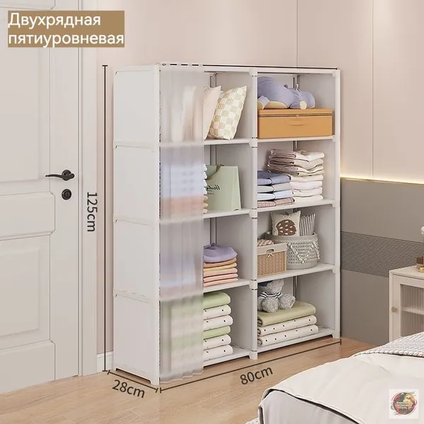 Шкаф складной 80х28х125 см