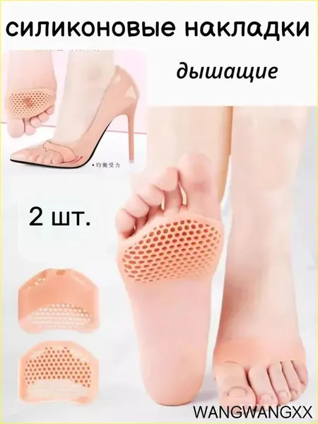 Стельки для обуви 2 шт