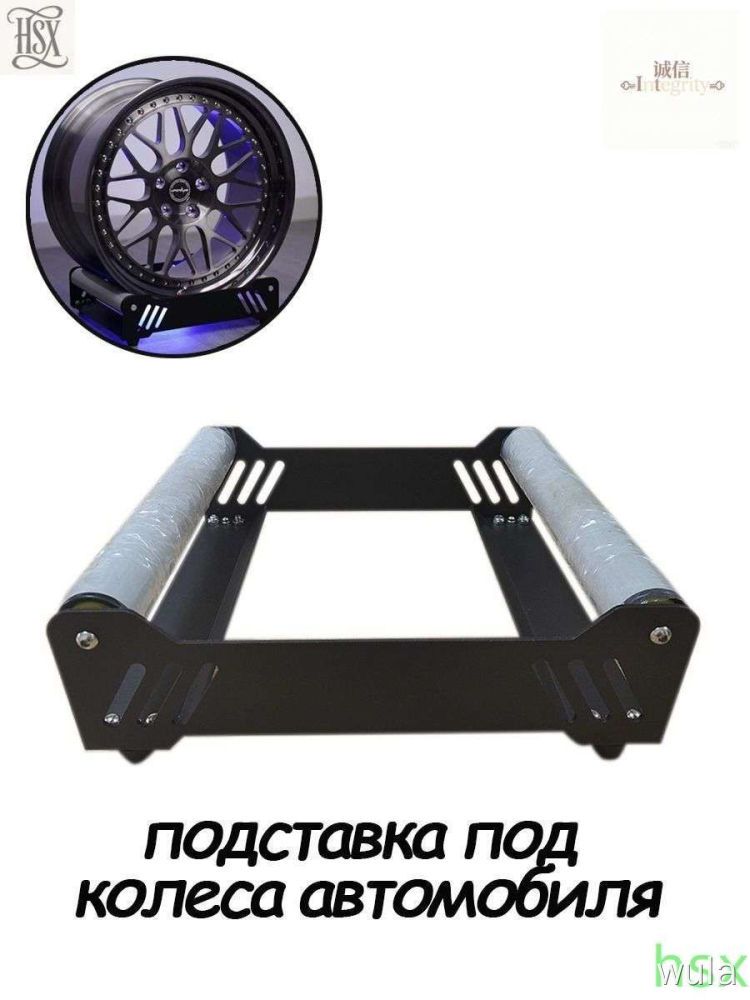 для очистки колес,Общая защита от качения для автомобилей