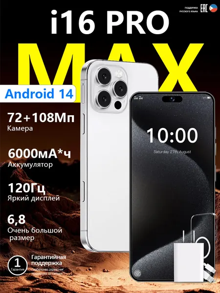 Смартфон Cмapтфон lPhome 16 pro max, противоударный нa Android 14 PocTecT (EAC) 12/512 ГБ,б0льшОЙ паMЯTи HD Новогодние подарки и рождественские подарки Подарки на Новый год/Новогодний день CN 12/512 ГБ, Nano-SIM, белый, темно-синий