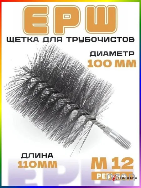 ершик для чистки печных труб от сажи, размер 18,5 10 см, диаметр 100 мм, резьба М12, для очистки и удаления ржавчины