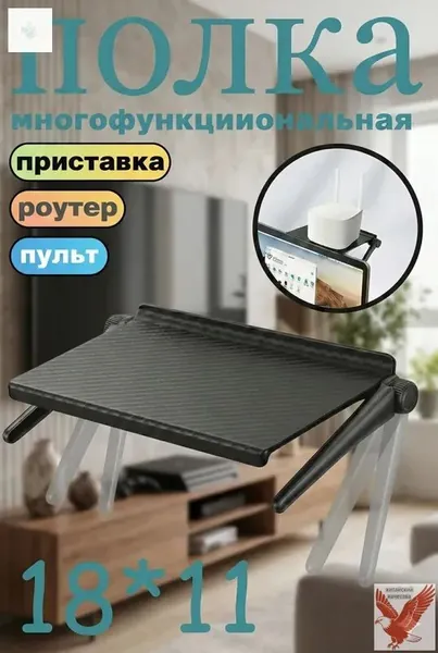 Полка кронштейн для приставки, ресивера, роутера. Черная, регулируемая, универсальная, крепление с возможностью установки сверху на телевизор