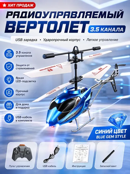 Игрушки-модели самолетов