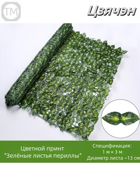 Лента для забора