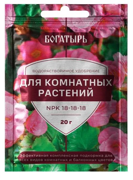 ВРУ для комнатных 20г Богатырь (NPK 18:18:18)