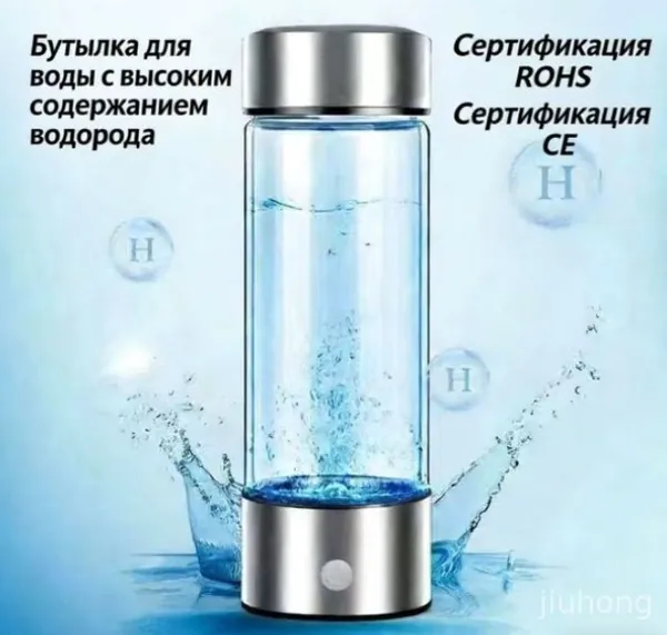 Бестселлер среди бутылок для водородной воды с генератором, оснащенный USB питанием и термостойким стеклом, подходящий для жидкостей любой температуры и обеспечивающий высокое содержание водорода