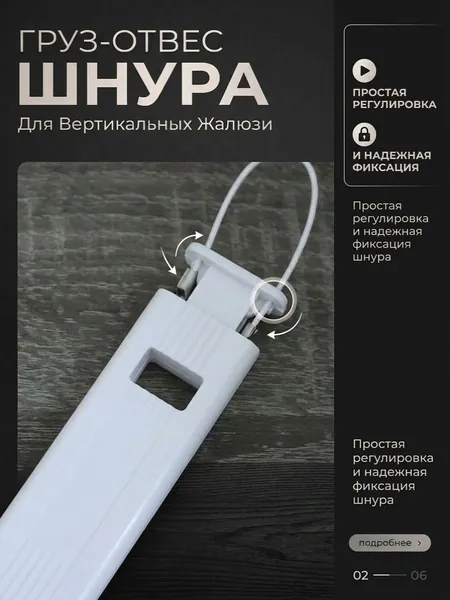Отвес веревки вертикальных жалюзи , комплектующие и груз цепи для жалюзи