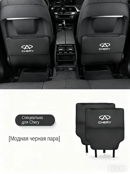 Защита на спинку сиденья