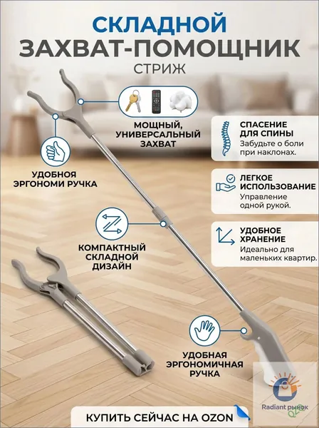 Эксклюзивный захват для мусора из стали, без наклонов применяемый дома