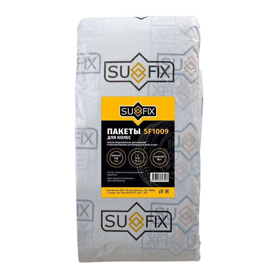 SUFIX SF1008 Пакеты для колес R12-17 (100x100см)