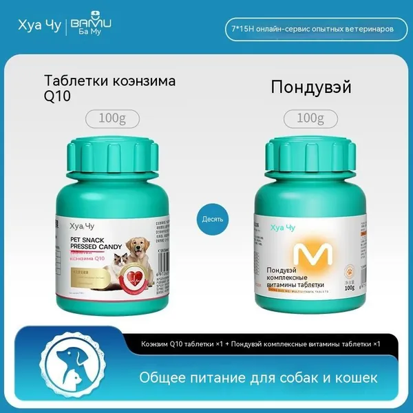 Дополнительно Q10 для домашних животных: защита сердца собак и кошек, поддержка сердечной мышцы у старых и пожилых собак. Укрепляет сердечную мышцу и обеспечивает питательные и защитные свойства.