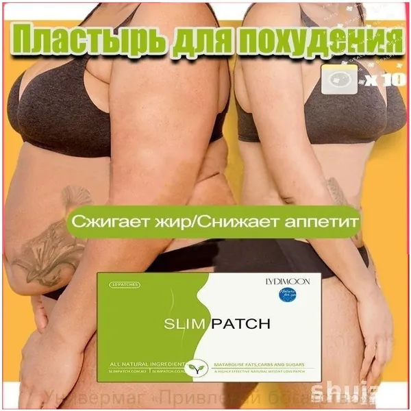 Наклейки на пупок с полынью Пластырь для похудения,потери веса,устранения запоров,проблемах с ЖКТ,Эндокринные расстройства,слабый иммунитет,Наследуемый рецепт, 1коробка/10таблеток