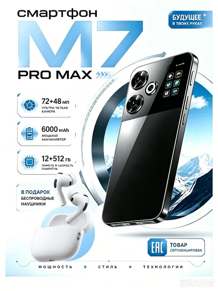 Смартфон Cмартфон paco M7 PRO MAX, противоударный нa Android 14 PocTecT (EAC) 12/512 ГБ,б0льшОЙ паMЯTи HD Новогодние подарки и рождественские подарки Подарки на Новый год/Новогодний день CN 12/512 ГБ, Nano-SIM, светло-зеленый, светло-коричневый CN 12/512 ГБ, Nano-SIM, светло-зеленый, светло-коричневый