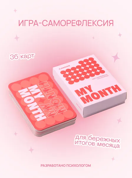 Карточная настольная игра My Month - Flawsome / вопросы для саморефлексии