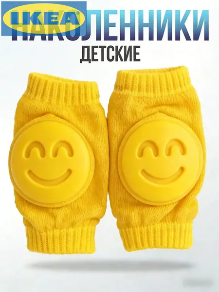 детские наколенники для ползания