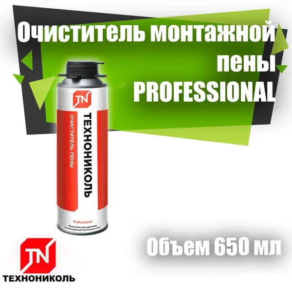 Очиститель монтажной пены ТехноНИКОЛЬ PROFESSIONAL , 500 мл