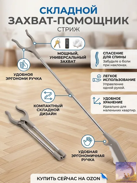 Длинный мусорный захват из нержавеющей стали: для дома, без наклонов
