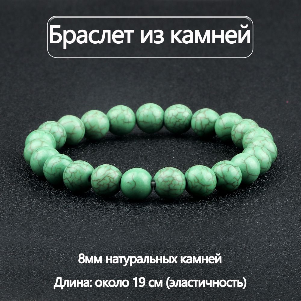 Браслет из бисера
