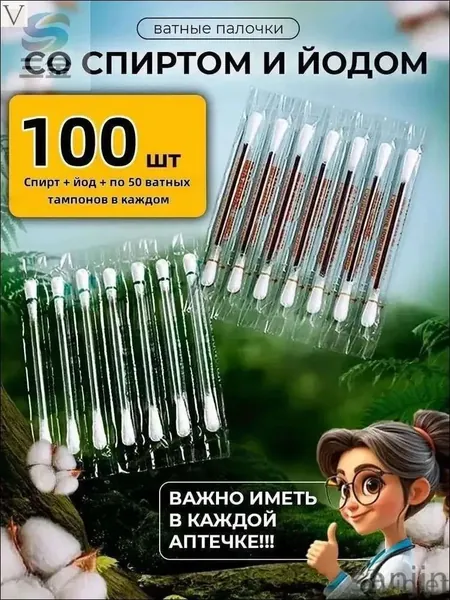 Премиум стерильные одноразовые палочки с йодоформом от sanjin, используемые в аптечках для походов, путешествий и дезинфекции, являются качественным предметом первой необходимости
