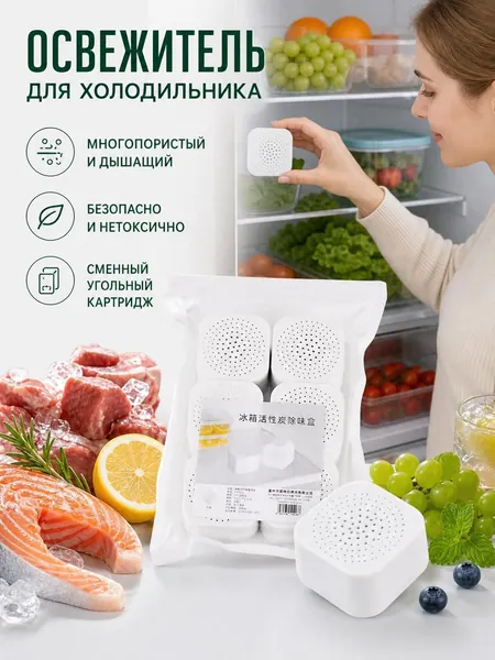 6 шт. Японские клеящиеся угольные очистители от запахов, для холодильника, шкафов, поглощение запахов и влаги