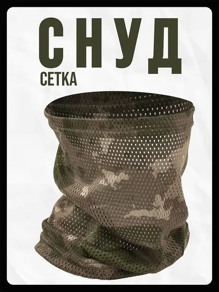 Бафф, размер: 56-60