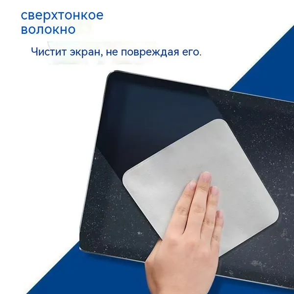 Полировальная ткань Polishing Cloth / Чистящая салфетка из микрофибры / микрофибра для дисплея, экрана, монитора, линз фото и видео камеры, очков, macbook, компьютера и ноутбука