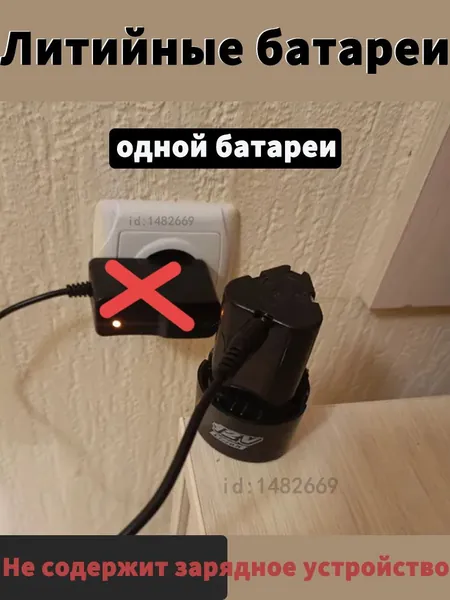 Аккумулятор Литий-Ионный Li-ion 12V 1500mAh, АКБ 12В, для шуруповёрта/ УШМ/ электроинструмента