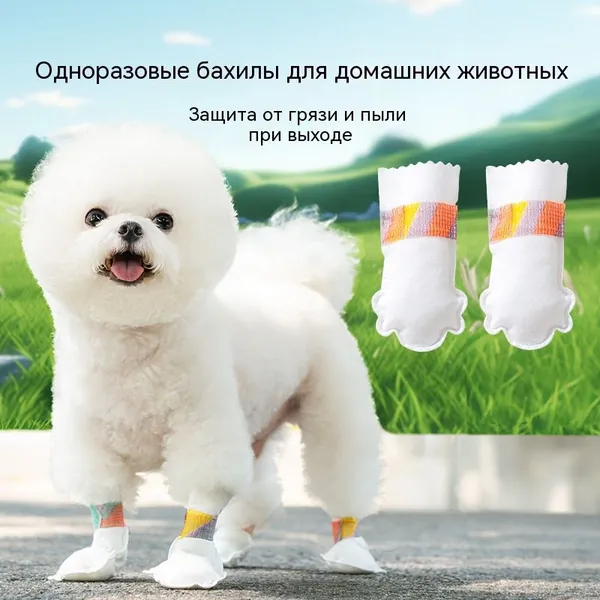 Одноразовые башмачки для собак непромокаемые и антискользящие, 20 шт + бинты защита лап от грязи, соли и воды для маленьких и средних собак, послеоперационные носки для быстрого восстановления