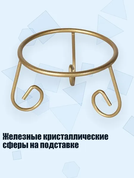 Железные кристаллические сферы на подставке, Желтый - XL