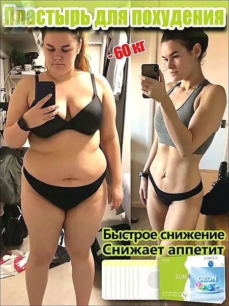 Пластырь для похудения на живот и пупок, жиросжигающие патчи для тела от целлюлита, подавляющие аппетит, для снижения веса, детокс для ленивых, облегчающие запоры, подходят для всего тела 10 шт