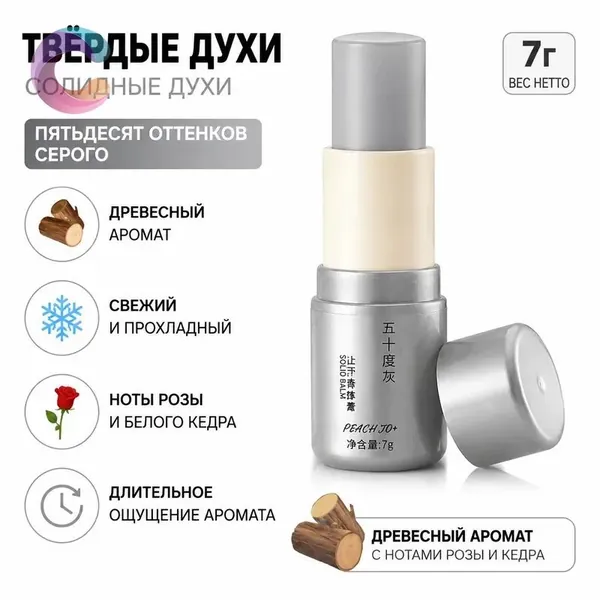 Духи сухие SKU-3333202606301451-02 4 мл