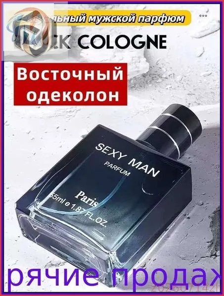 Духи Мужские Стойкие черное 56 мл