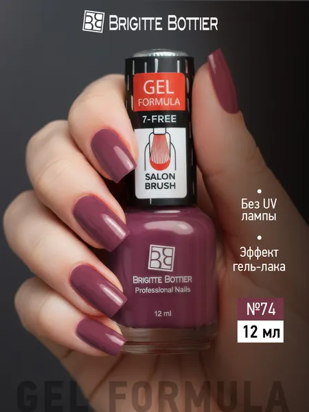 Лак для ногтей марсала GEL FORMULA № 74, 12 мл