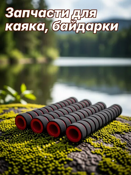 Аксессуары, запчасти для SUP-доски