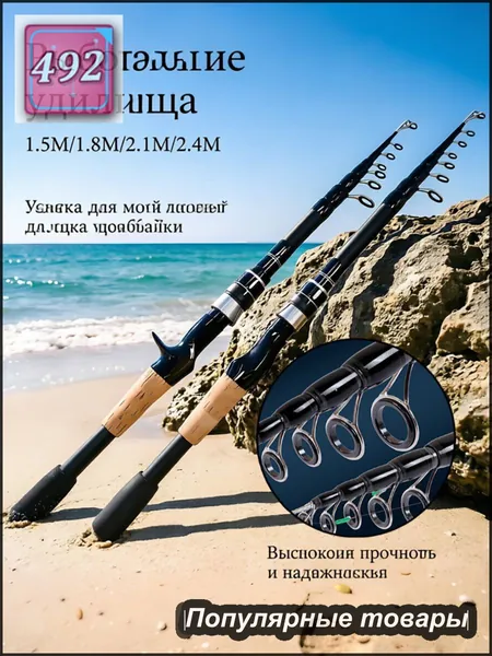 Удилище, рабочая длина:  150 см
