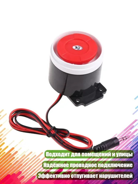 Автосигнализация