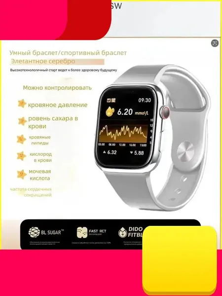 Умный браслет с мониторингом глюкозы, мочевой кислоты, липидов, давления, ЭКГ и SpO2 без проколов