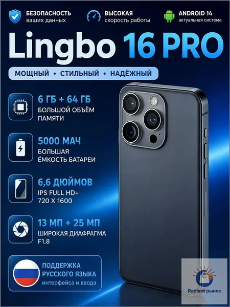 Смартфон Ростест (EAC) 6/64 ГБ, Nano-SIM, черный матовый